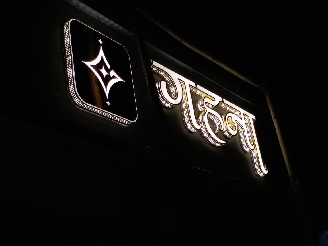 GOLDEN 3D STEEL ACRYLIC LED SIGNAGE FOR JEWELERY SHOWROOM IN DELHI 